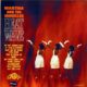 Martha and the Vandellas Heat Wave